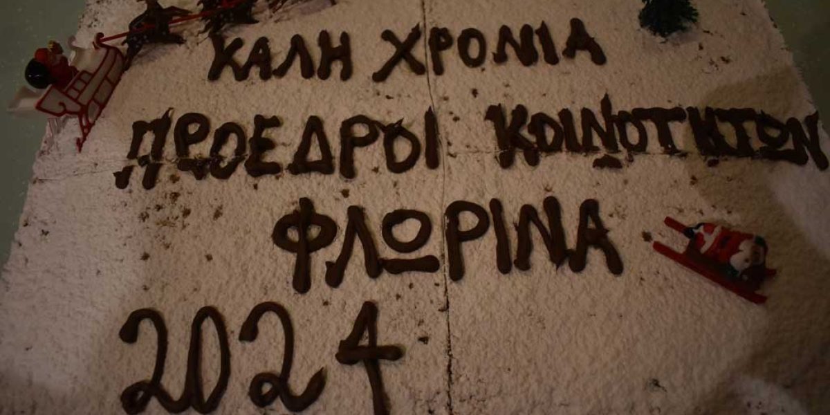 Βασιλόπιτα έκοψαν οι πρόεδροι των κοινοτήτων του Δήμου Φλώρινας